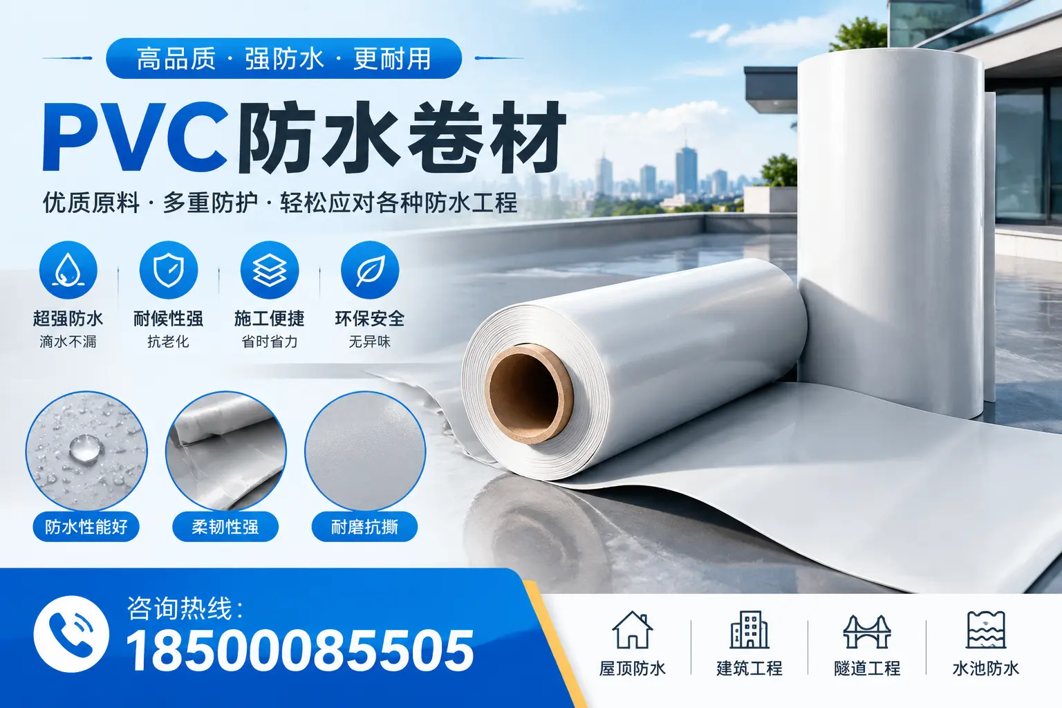昌都pvc防水卷材的安装技巧与注意事项